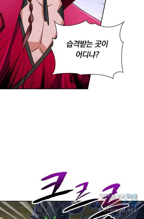 영검존 626화 5