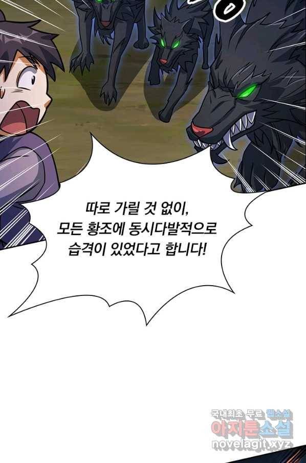 영검존 626화 6