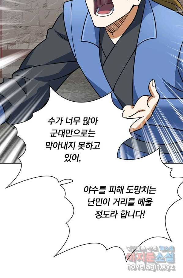 영검존 626화 9