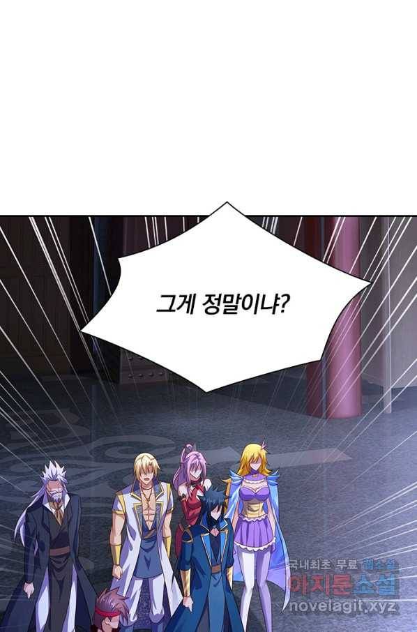 영검존 626화 10