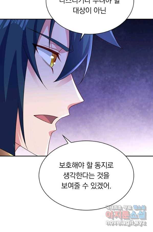 영검존 626화 15