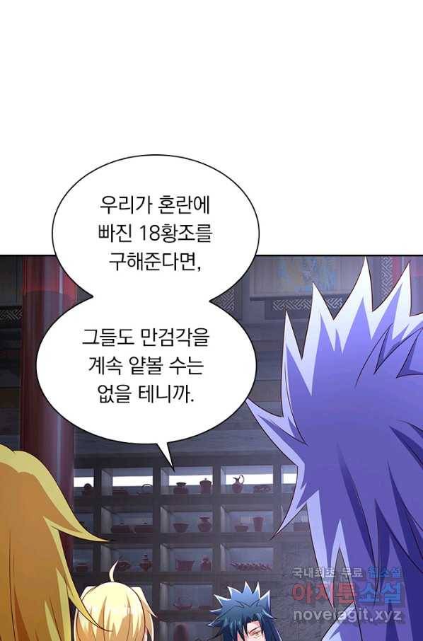 영검존 626화 16