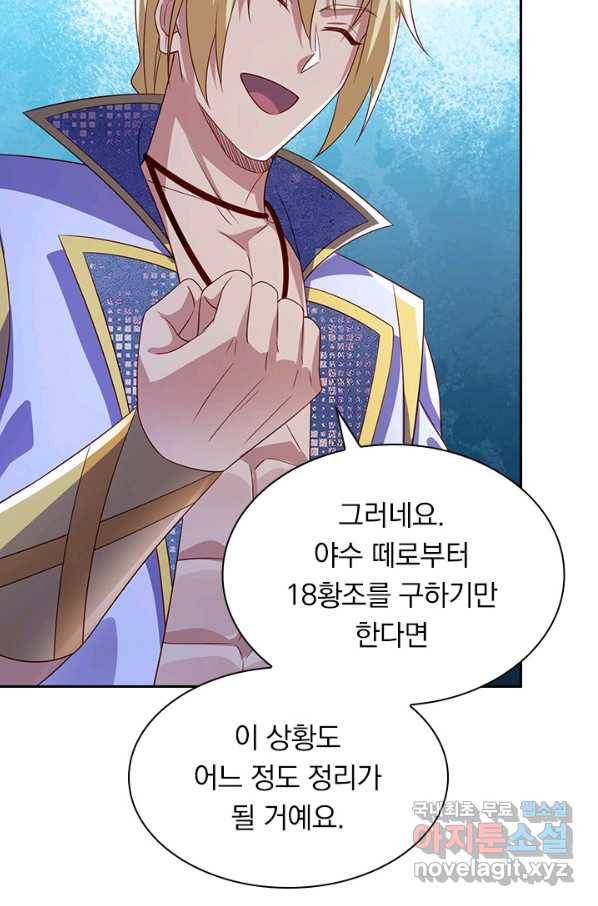 영검존 626화 18