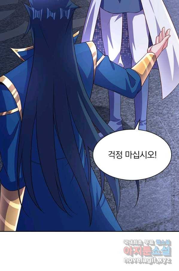 영검존 626화 20