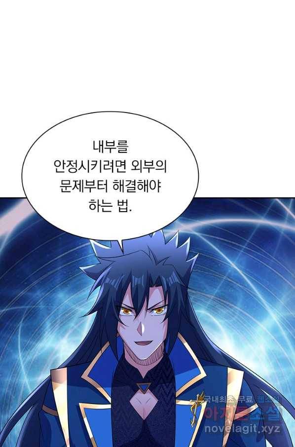영검존 626화 21