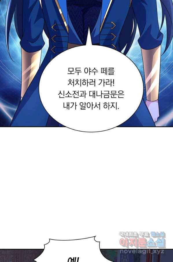 영검존 626화 22