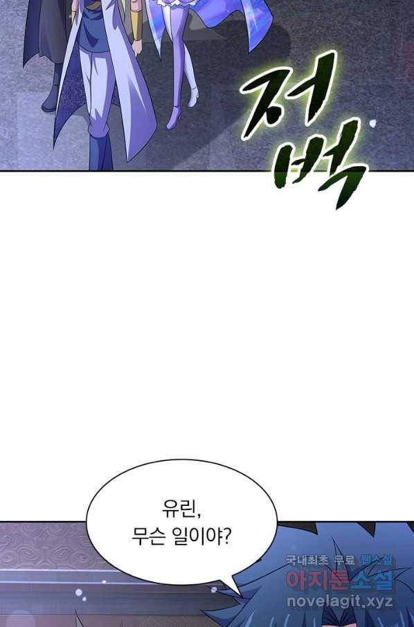 영검존 626화 24