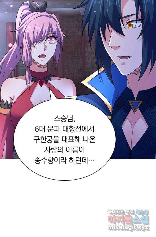 영검존 626화 25