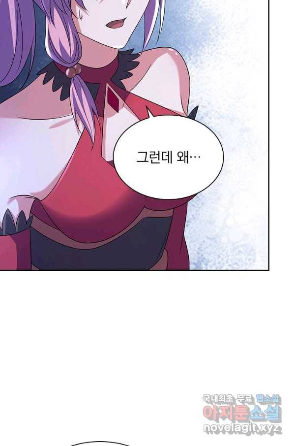 영검존 626화 28