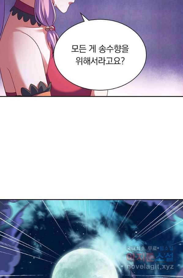 영검존 626화 31