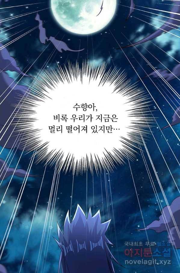 영검존 626화 32