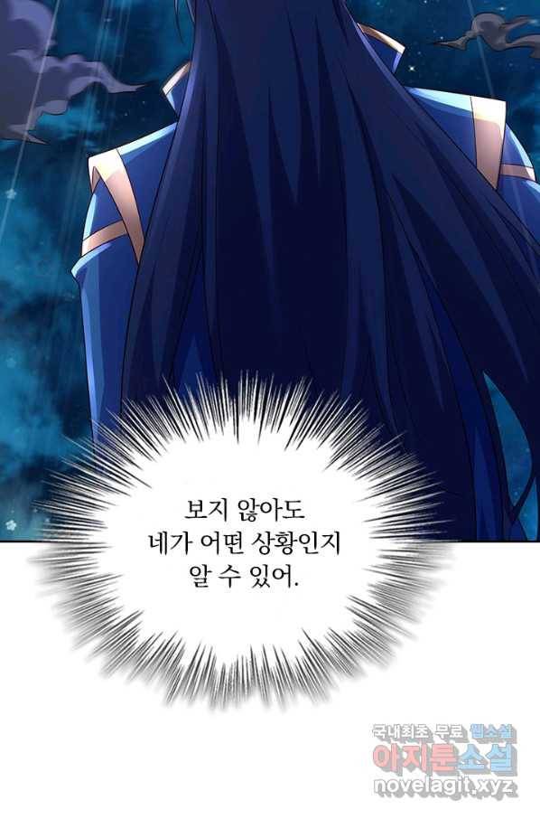 영검존 626화 33
