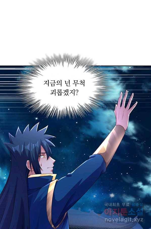 영검존 626화 34