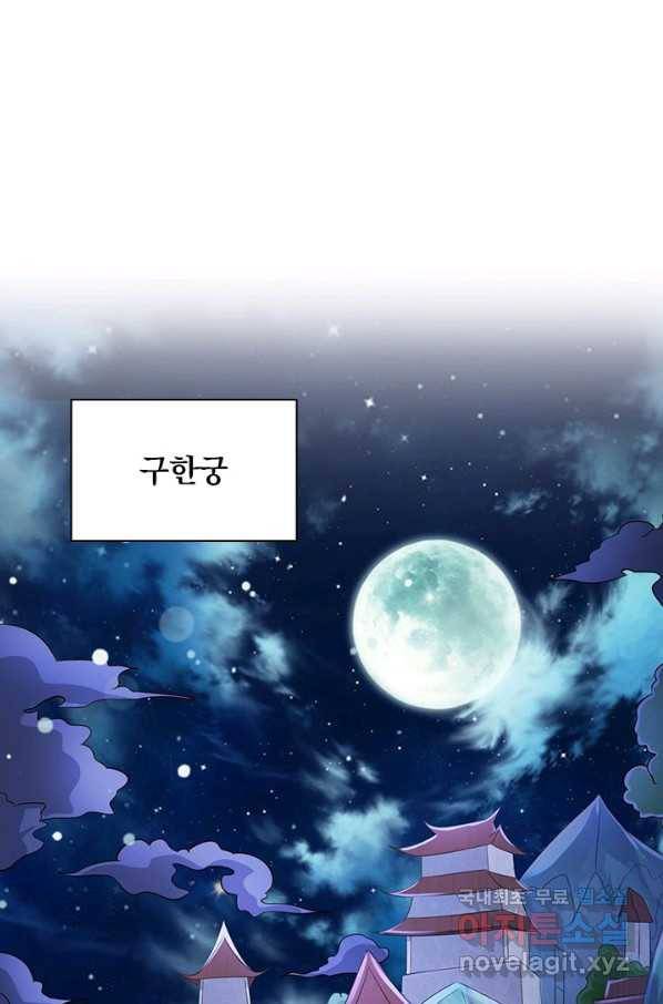 영검존 626화 36