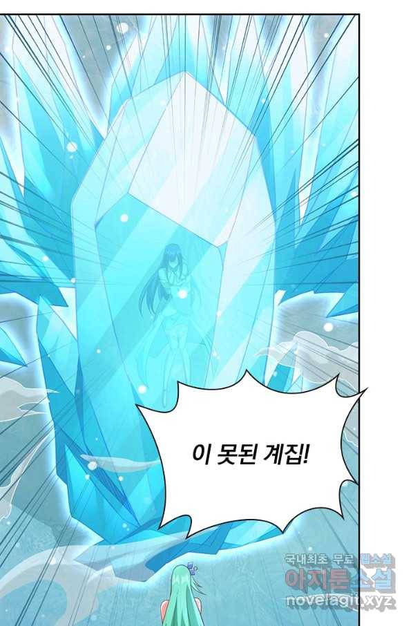 영검존 626화 38