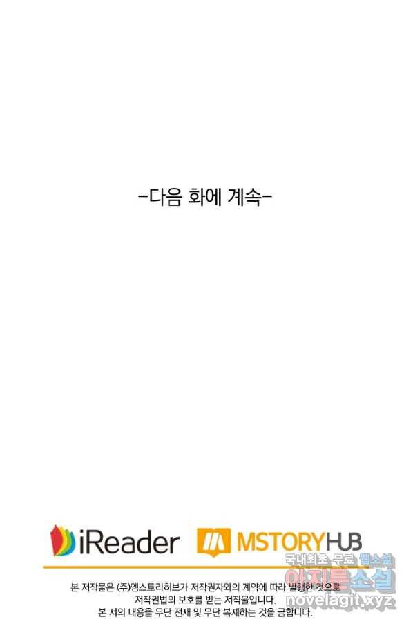 영검존 626화 44