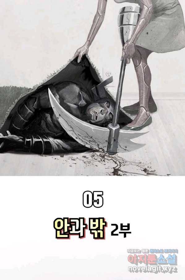 비전 5화 안과 밖 2부 2