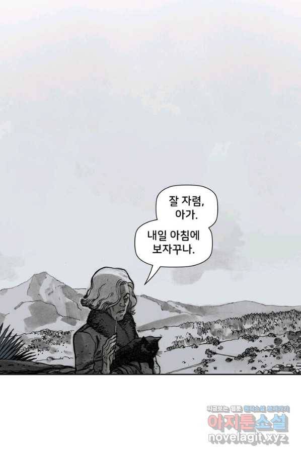 비전 5화 안과 밖 2부 3