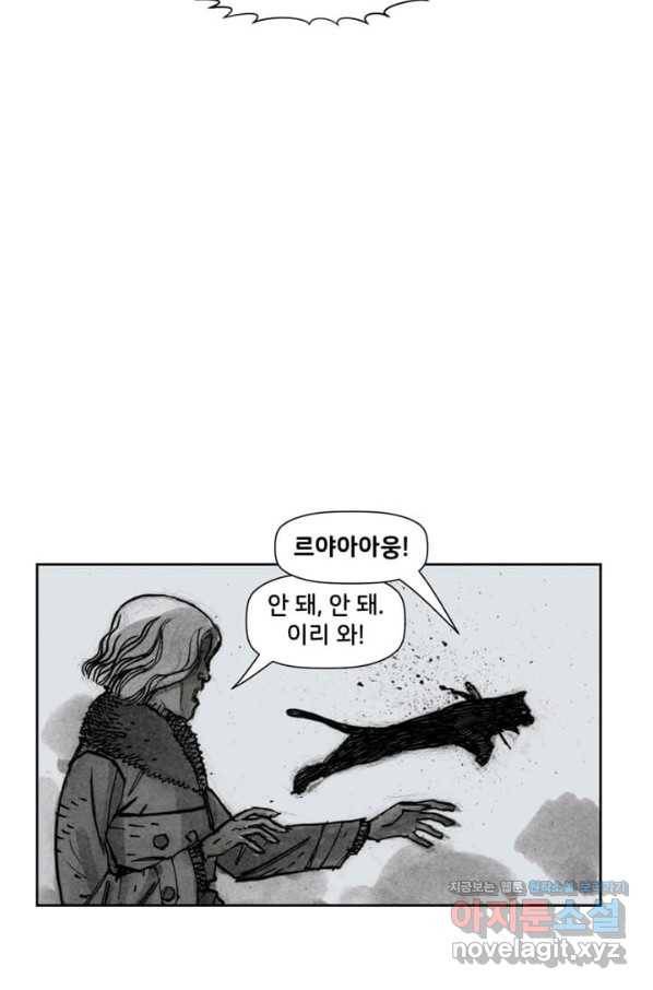 비전 5화 안과 밖 2부 5