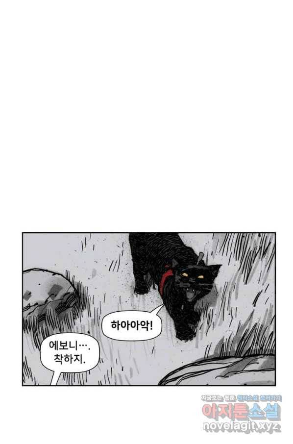 비전 5화 안과 밖 2부 6
