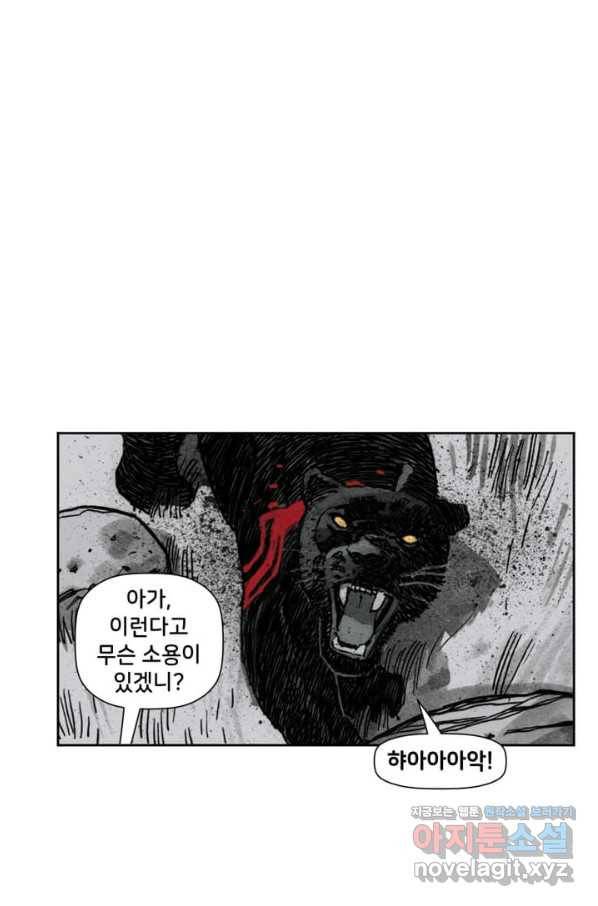비전 5화 안과 밖 2부 7