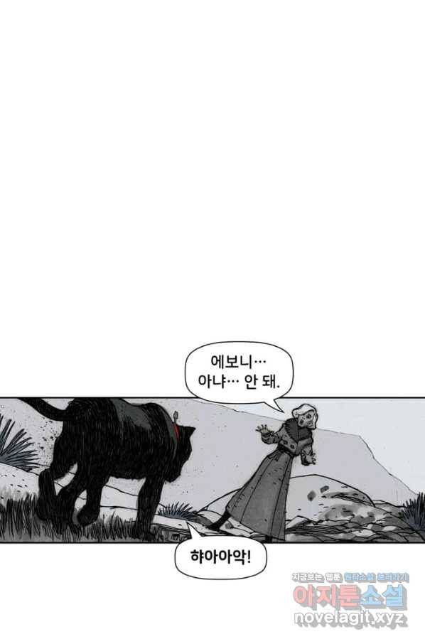 비전 5화 안과 밖 2부 8