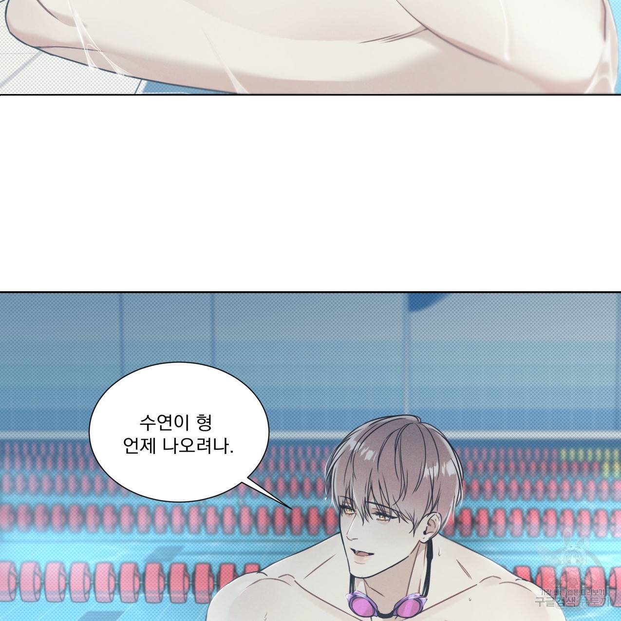 해수면의 아르페지오 14화 2