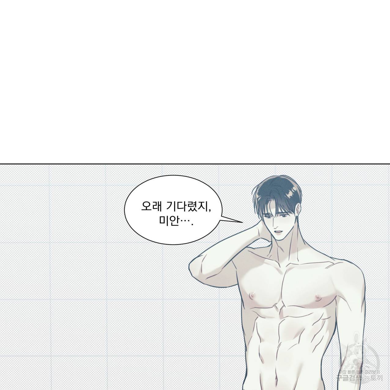 해수면의 아르페지오 14화 5