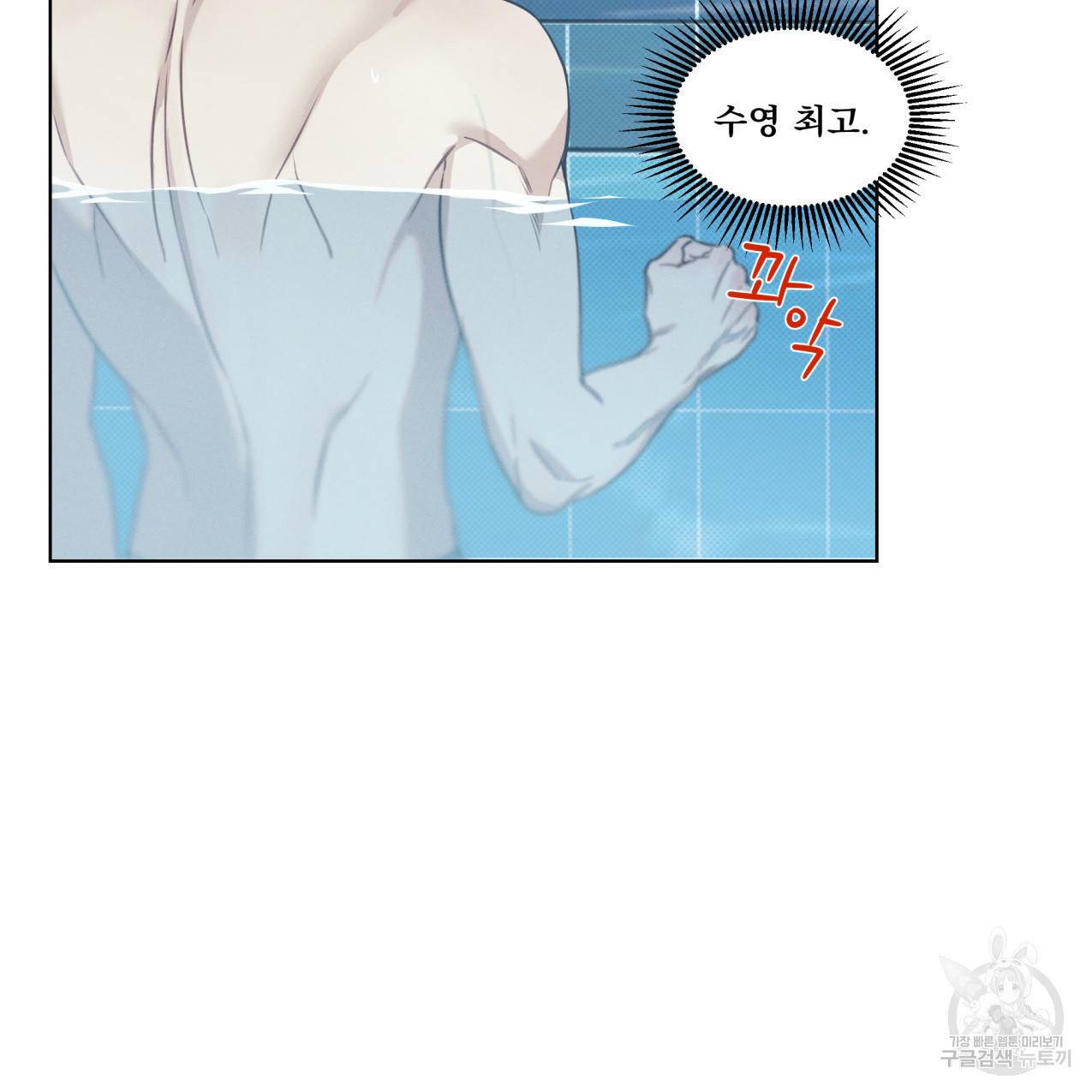 해수면의 아르페지오 14화 7