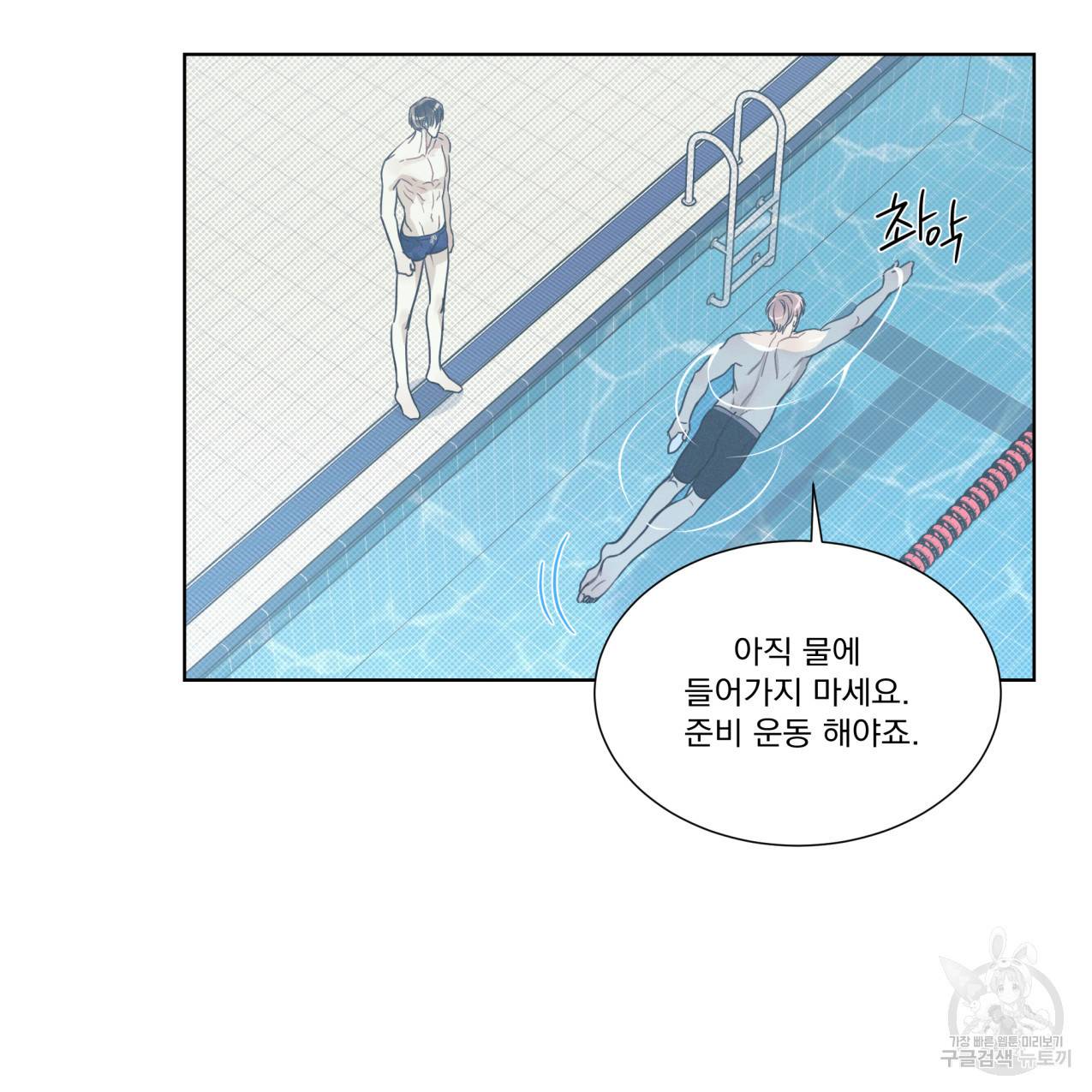 해수면의 아르페지오 14화 8
