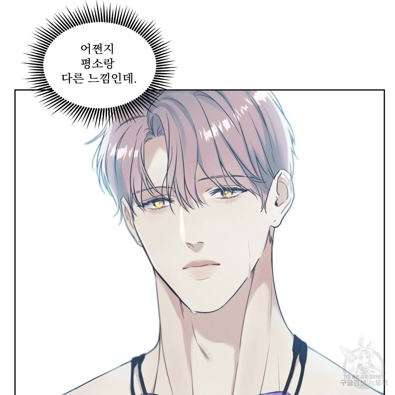 해수면의 아르페지오 14화 11