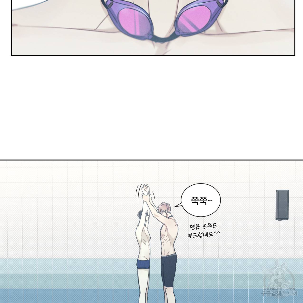 해수면의 아르페지오 14화 12