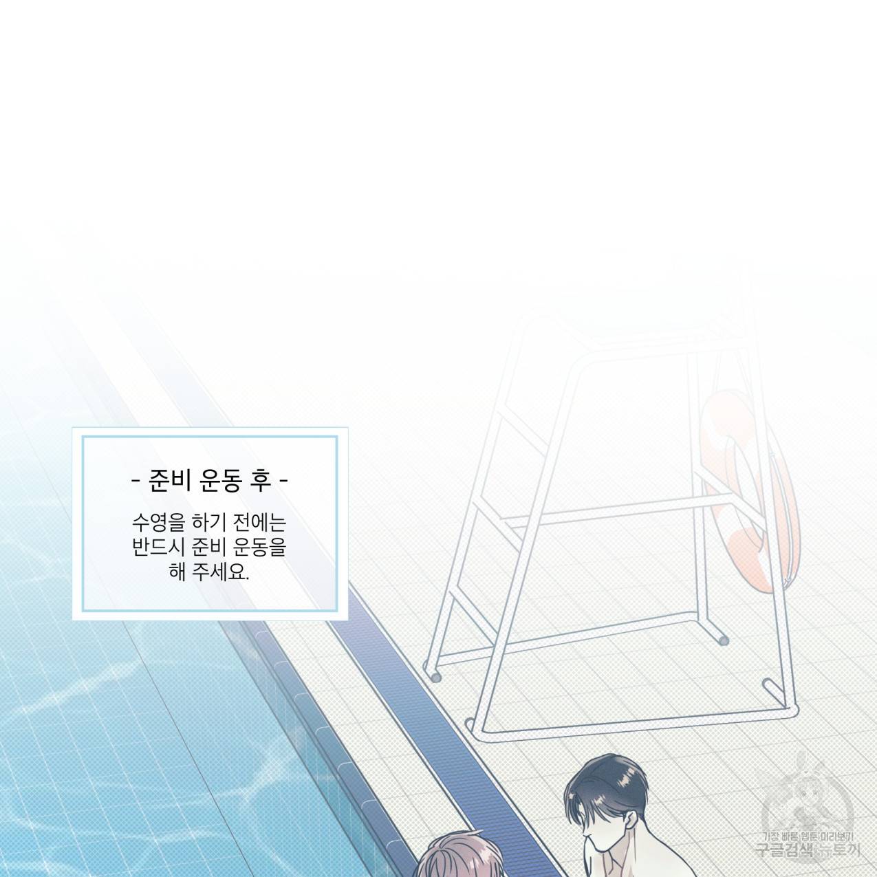 해수면의 아르페지오 14화 16
