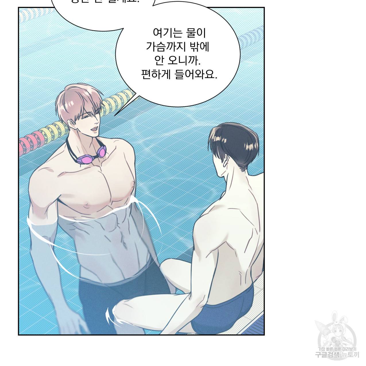 해수면의 아르페지오 14화 18