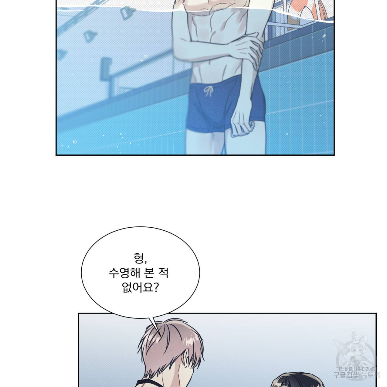 해수면의 아르페지오 14화 21