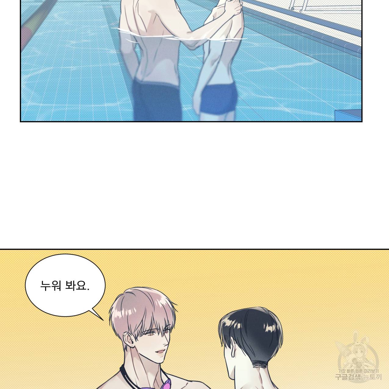 해수면의 아르페지오 14화 23