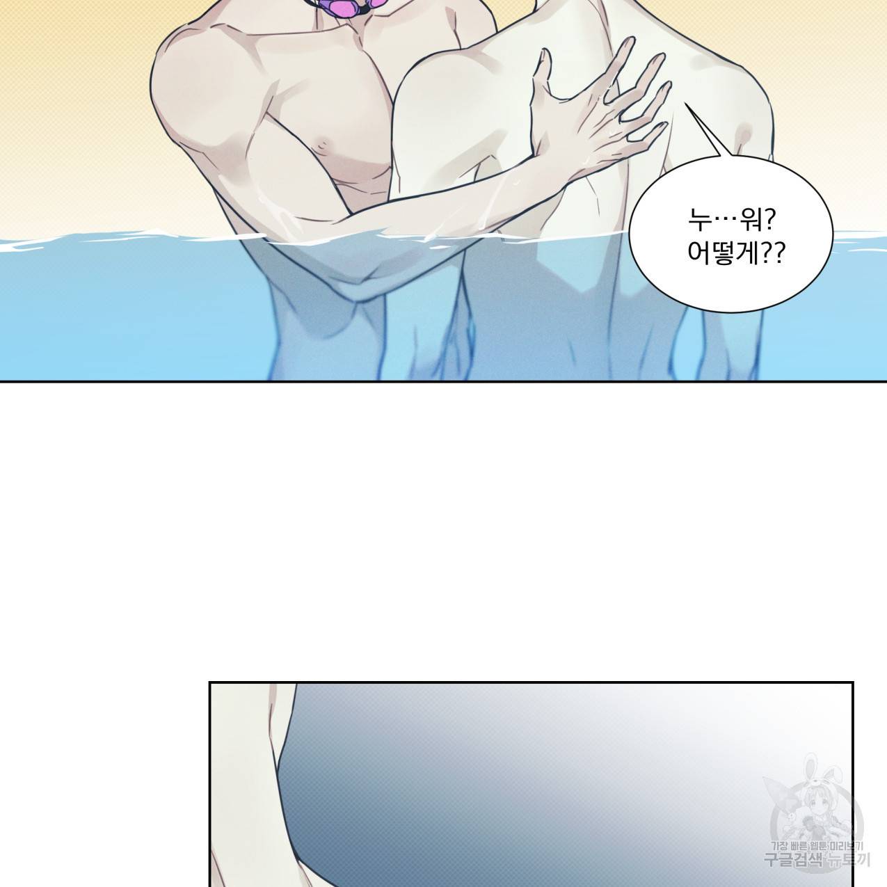 해수면의 아르페지오 14화 24