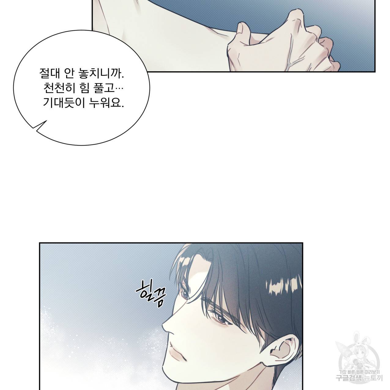 해수면의 아르페지오 14화 25