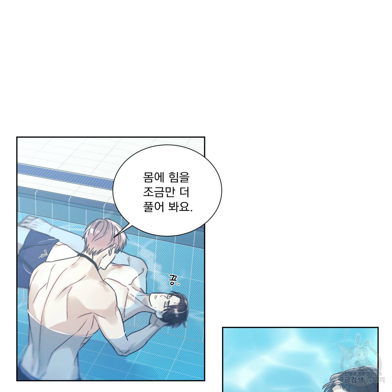 해수면의 아르페지오 14화 29