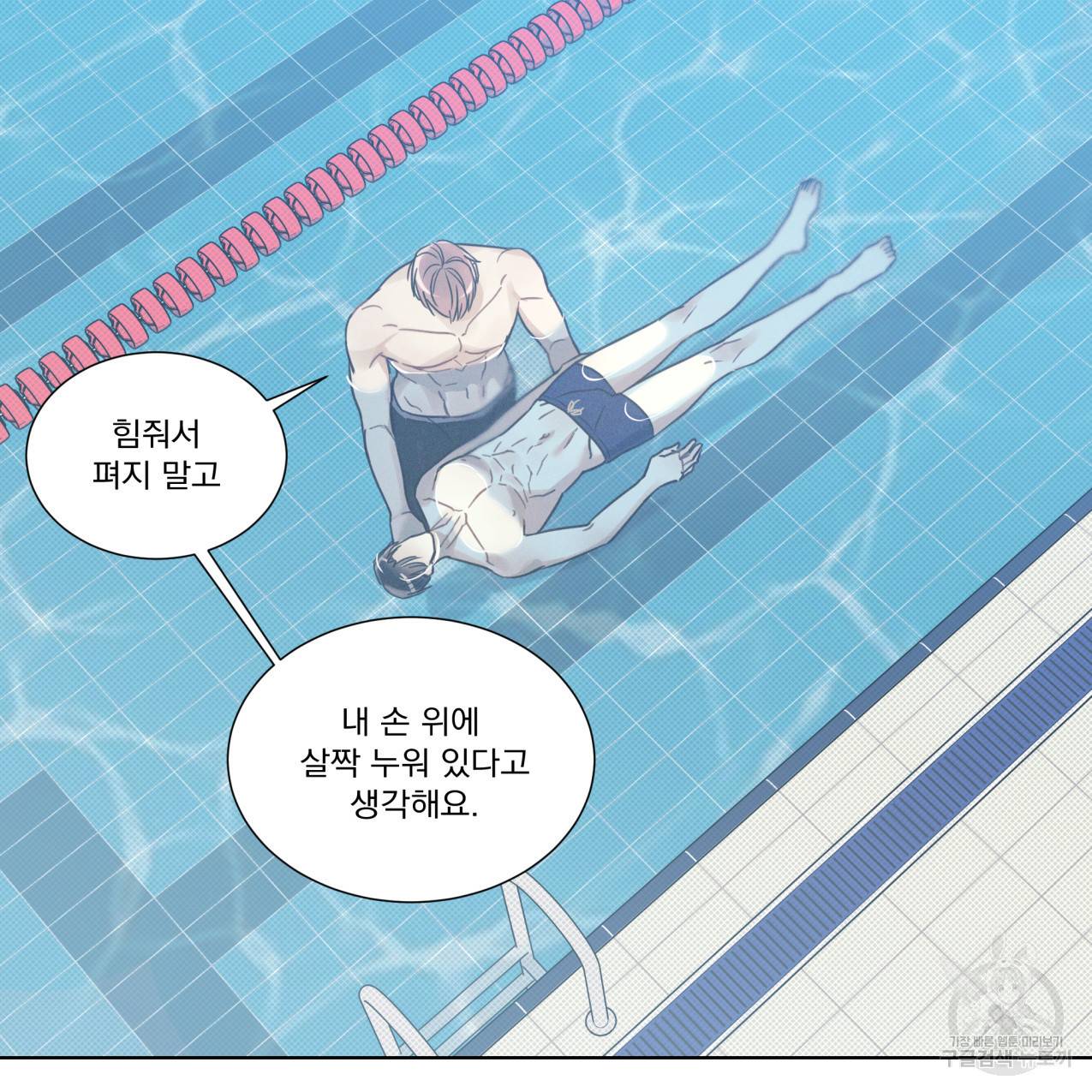 해수면의 아르페지오 14화 31