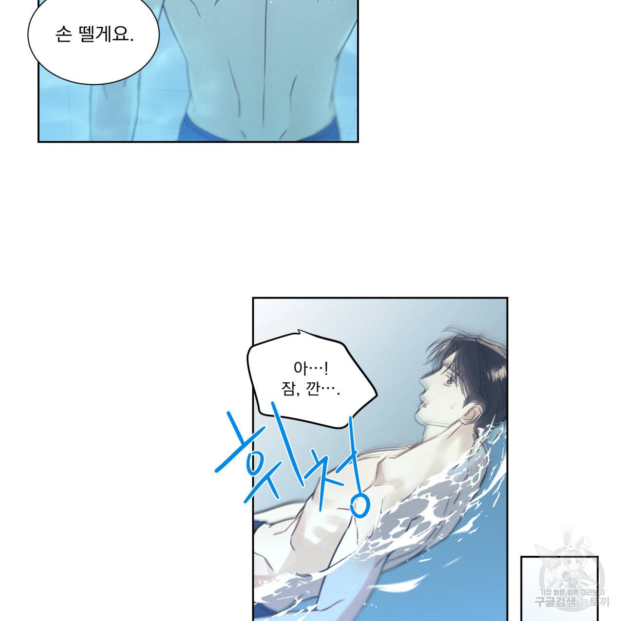 해수면의 아르페지오 14화 33