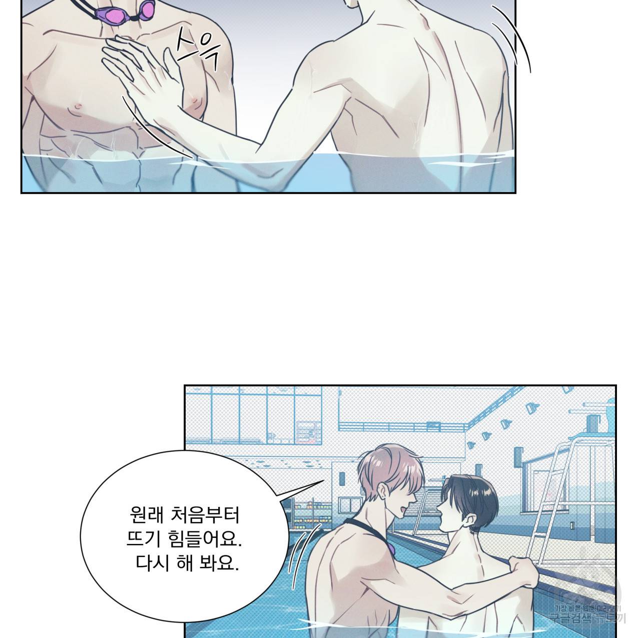 해수면의 아르페지오 14화 38