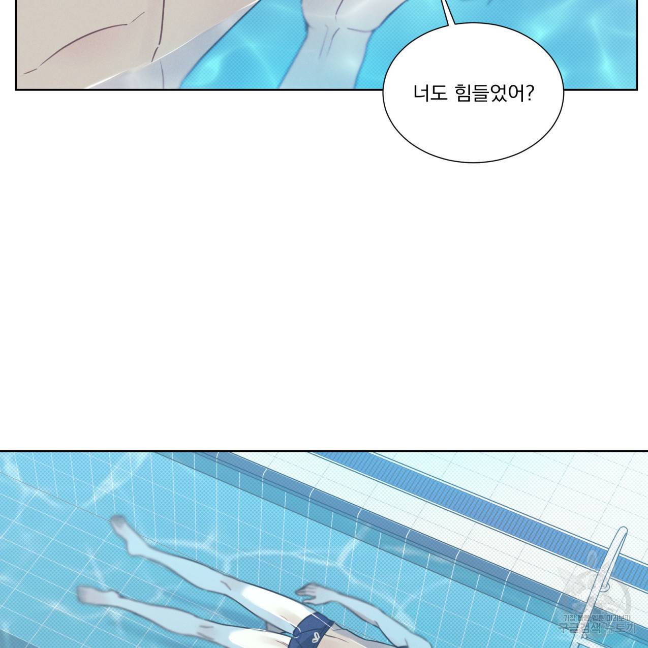 해수면의 아르페지오 14화 40