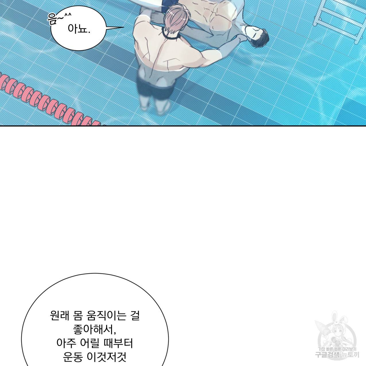 해수면의 아르페지오 14화 41
