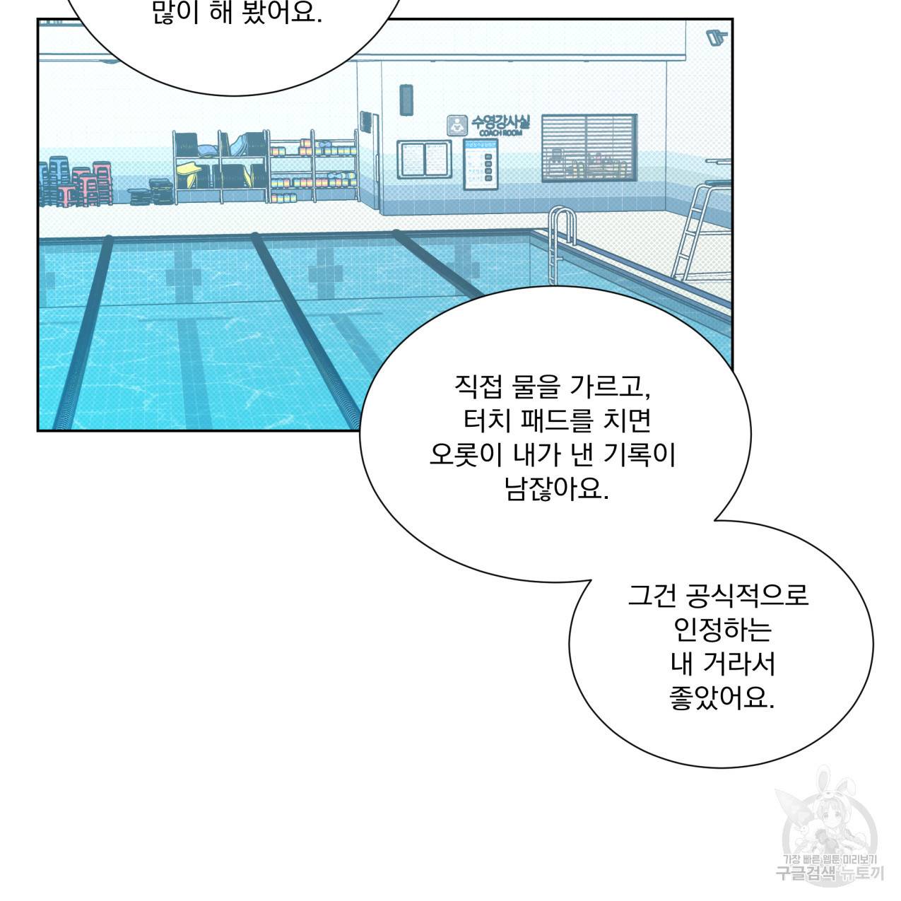 해수면의 아르페지오 14화 42