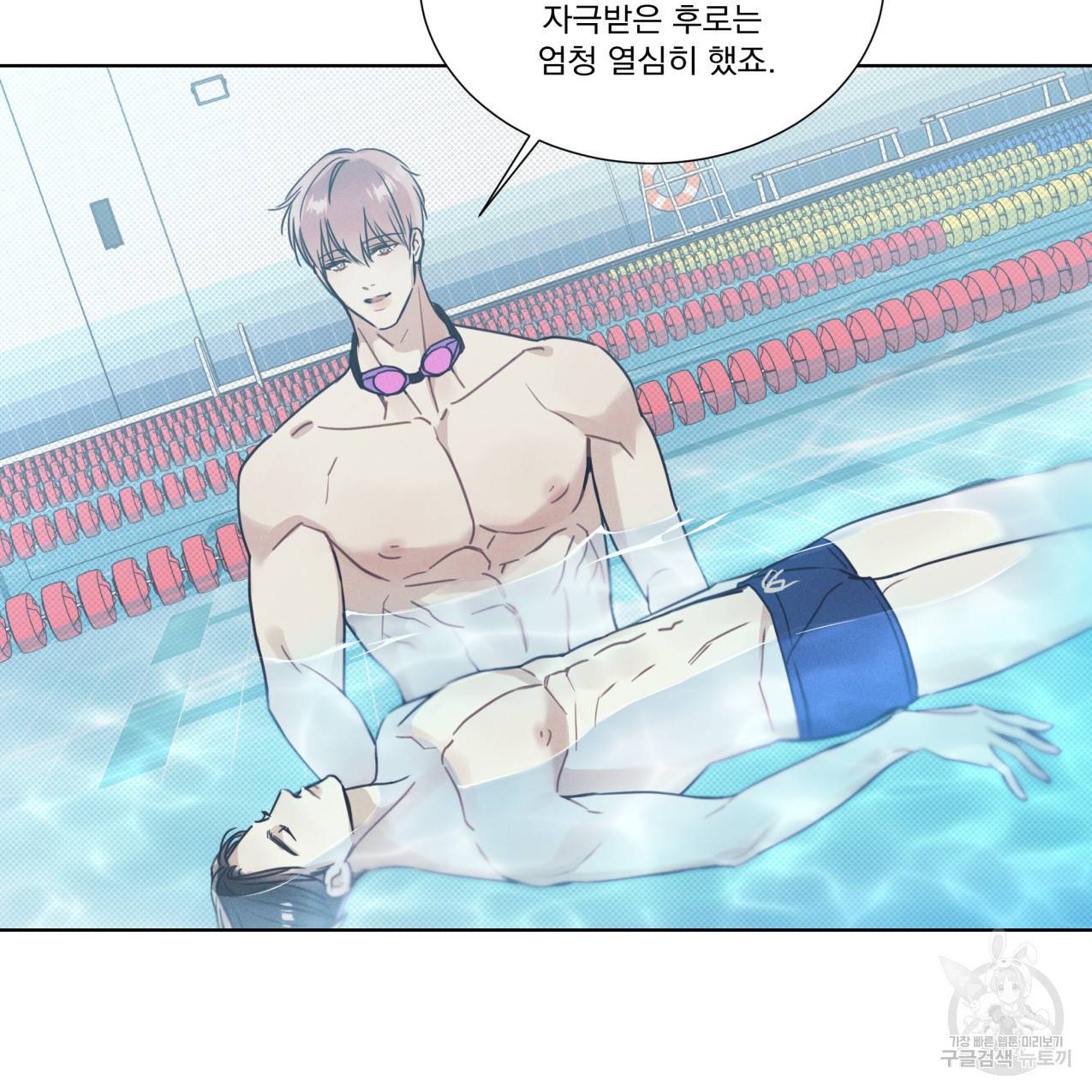 해수면의 아르페지오 14화 44