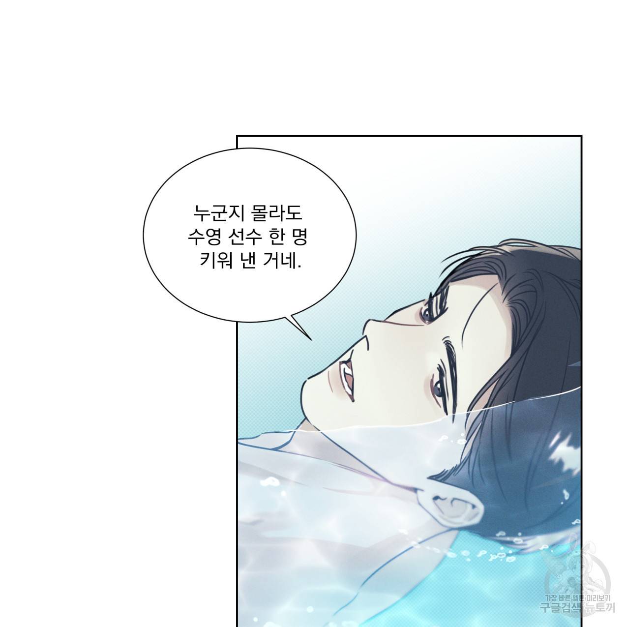해수면의 아르페지오 14화 45