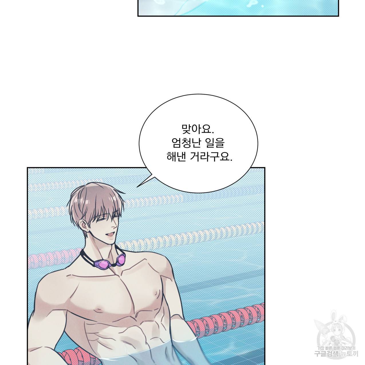 해수면의 아르페지오 14화 46