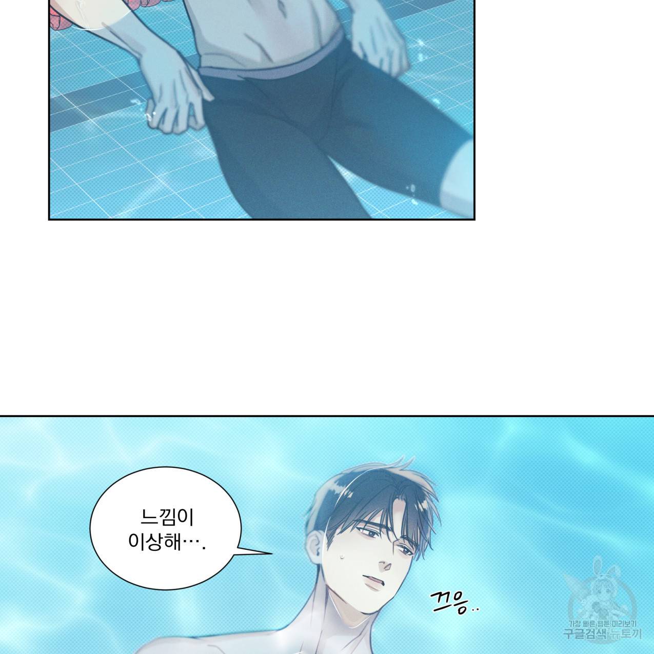 해수면의 아르페지오 14화 47