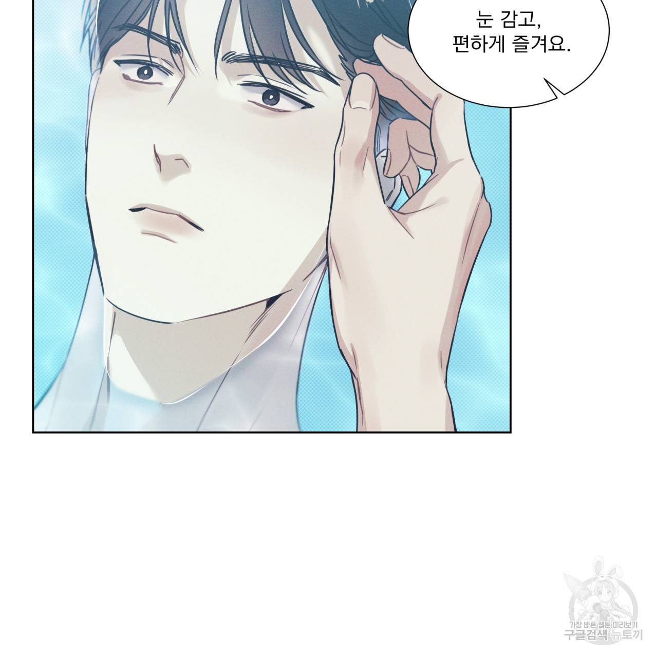 해수면의 아르페지오 14화 49